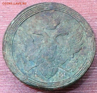 5 копеек 1808 года КМ - DSCN1383