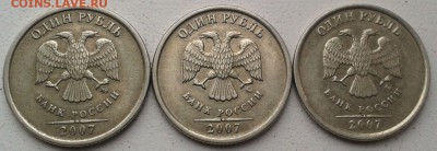 1 рубль 2007 и 2009 г.г. Определение. - 1 руб 2007 ММД А