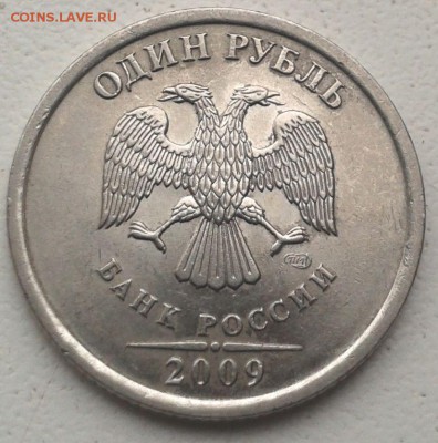 1 рубль 2007 и 2009 г.г. Определение. - 1 руб2009 СПМД А