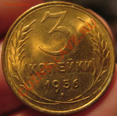 3 Копейки 1956 года-UNC-До 05.11.2010-21.00-мск - 2-1