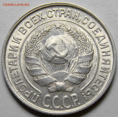 10 копеек 1927 ( см. фото ) до 22.00 мск 21.04.16 - DSC09975