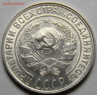 10 копеек 1928 UNC ( см. фото ) до 22.00 мск 21.04.16 - DSC09991