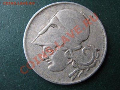 Греция 2 драхмы 1926 до 06-11-10 22-00 - IMG_3080