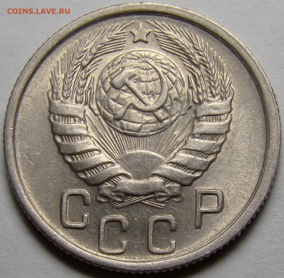 15 копеек 1945 ( см. фото ) до 22.00 мск 21.04.16 - DSC00090