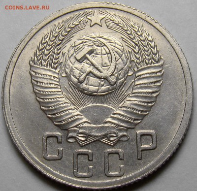 15 копеек 1952 ( см. фото ) до 22.00 мск 21.04.16 - DSC09910