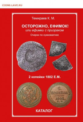 Медаль на коронацию Петра II 1728 г. 42 мм. - 01.