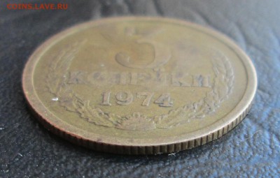 3 копейки 1974 _ПЛОСКИЕ_перепутка _шт.1.2_ 20 коп - 3-1 001