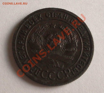1 коп. 1924 №2 (ок. 06.11.10 в 22-00 МСК) - +IMGP7294