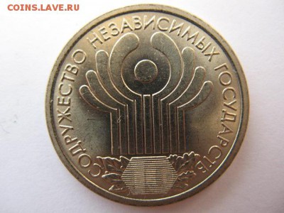 1 рубль 2001 года СНГ до 22-00 21.04.2016 г - IMG_0013.JPG
