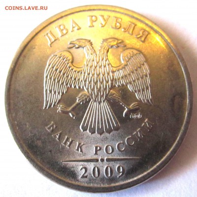 2009 год.Питерское "серебро",разновидности.До 22.04.2016 г. - 2016-04-18 08-12-50.JPG
