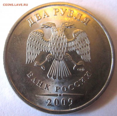 2009 год.Питерское "серебро",разновидности.До 22.04.2016 г. - 2016-04-18 08-05-27.JPG