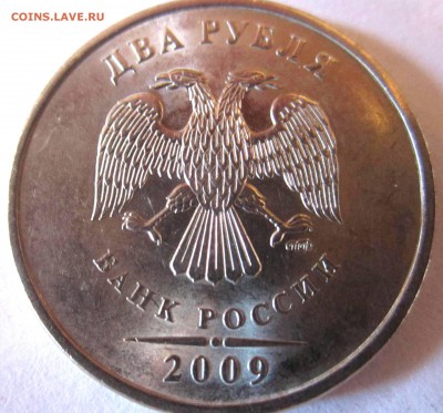 2009 год.Питерское "серебро",разновидности.До 22.04.2016 г. - 2016-04-18 08-03-22.JPG