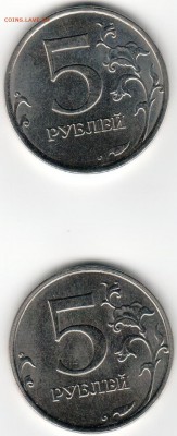 5 рублей 2015 года реверс 5.311 существует или нет - скан.+jpg_1