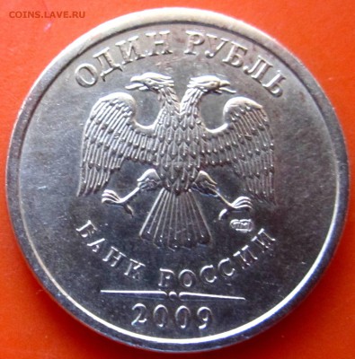 2009 год.Питерское "серебро",разновидности.До 22.04.2016 г. - 2016-04-01 06-53-05.JPG