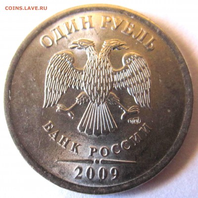 2009 год.Питерское "серебро",разновидности.До 22.04.2016 г. - 2016-04-18 08-21-33.JPG