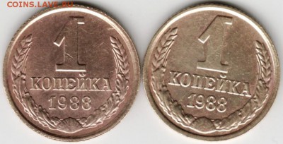 1 копейка 1988 г 2-е разновидности до 25.04.16 г. в 23.00 - Scan-160417-0007