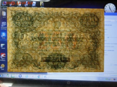ОТЛИЧНЫЕ 250-РУБ.1923.НЕ ЧАСТАЯ  --до.22.4.16-22:00 МСК - 1922 250-РУБ.1922.JPG