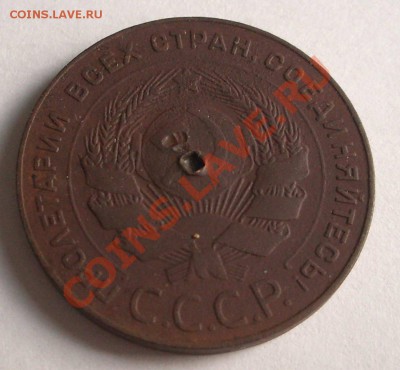 5 коп. 1924 №1 (окон. 06.11.10 в 22-00 МСК) - +IMGP7302