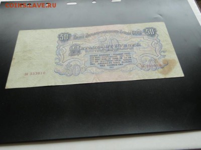 50-РУБ.1947--до 22.4.16-22:00 МСК - 1947 50-РУБ. (1).JPG