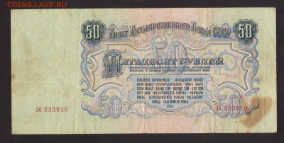 50-РУБ.1947--до 22.4.16-22:00 МСК - 1947 50-РУБ.1