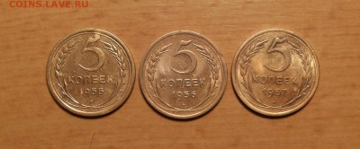 еще 5 копеек 1955,56,57 блестящие до 24.04 блиц - 5 коп 55,56,57  3 1