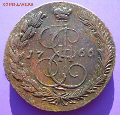 5 копеек 1766 ЕМ, оценка - 0 (3).JPG