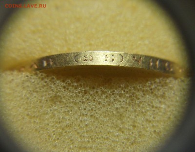 10 руб. 1899г. _ЭБ_ - ОТЛИЧНАЯ!!!- до 22 апр. в 22:00 - DSCF6352.JPG