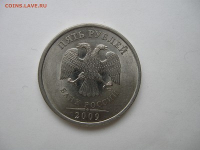 5 рублей 2009 г. спмд магнитная шт. Г? - IMG_0416.JPG