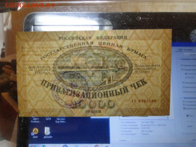 UNC 10 000-РУБ.1992 ВАУЧЕР--до 22.4.16-22:00 МСК - 1992 ВАУЧЕР..JPG