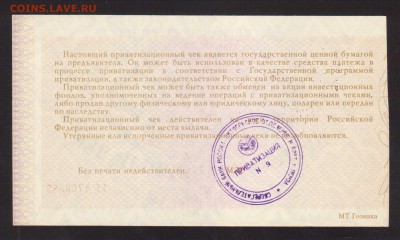 UNC 10 000-РУБ.1992 ВАУЧЕР--до 22.4.16-22:00 МСК - 1992 ВАУЧЕР1