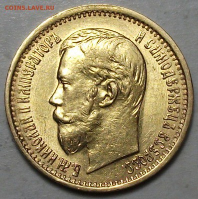 5 руб. 1898г. АГ -БОЛЬШАЯ ГОЛОВА- до 22 апр. в 22:00 - DSCF6355.JPG