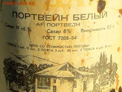 БУТЫЛКА "АГДАИА" 1984 --до 21.4.16-22:00 МСК - АГДАМ-1 (1).JPG