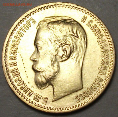 5 руб. 1901г. ФЗ до 22 апр. в 22:00 - DSCF6362.JPG