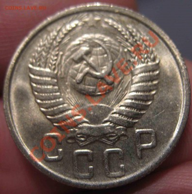 15 Копеек 1950 года-UNC-До 05.11.2010-22.00-мск - 9-1