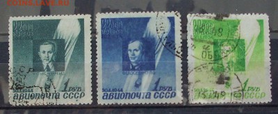 СССР. Астронавты. 1944 г.   До 22.04.16 г.. - IMG_5031.JPG