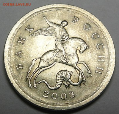 1 коп 2003 сп 2.22А5 до 21.04 22-00МСК - 1-03 sp 222A5 a1.JPG