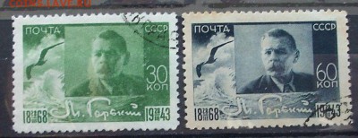 СССР. М. ГОРЬКИЙ.  1943 г.  До 22.04.16 г.. - IMG_5032.JPG