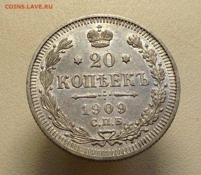 20 копеек 1909 хорошая до 24.04.2016 г - image