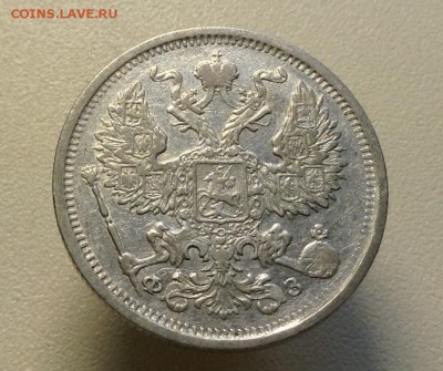 20 копеек 1901 г хорошая до 24.04.2016 г - image