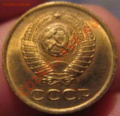 1 Копейка 1963 года-UNC-До 05.11.2010-22.00-мск - 10-1