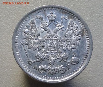 5 копеек 1905 г до 24.04.2016 г - image