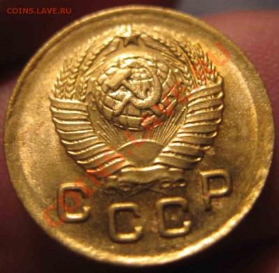 1 Копейка 1949 года-UNC-До 05.11.2010-22.00-мск - 11