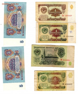 Кредитный билет 100р. 1918г и др. Оценка - img201
