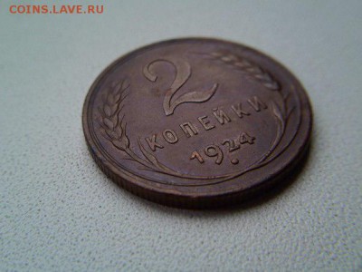 2 копейки 1924. шт.1.2А (ребро) - 2