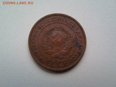 2 копейки 1924. шт.1.2А (ребро) - 3