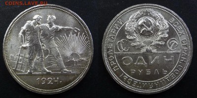 1 рубль 1924 ПЛ коллекционный до 22.04.2016 22:00 МСК - DSC02