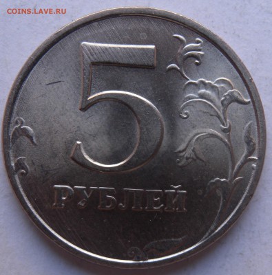 5 руб 1998г ммд шт 1.3Б. ? - DSCN8587.JPG