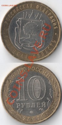 10 руб. Липецкая обл. Непрочекан. - сканирование0004