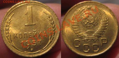 1 Копейка 1957 года-UNC-До 05.11.2010-22.00-мск - 12-1