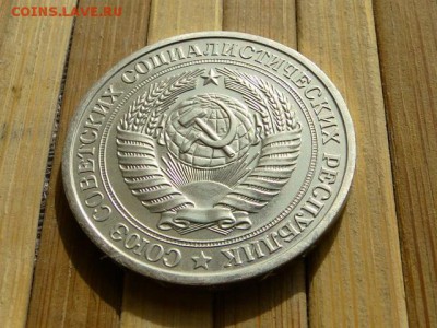 1-РУБ.1975  ОТЛИЧНЫЙ ГОДОВИК.--до.23.4.16-22:00 МСК - 1-РУБ.1975 (6).JPG